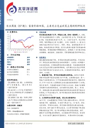 农业周报（37期）：畜禽价格回落，主要关注受益政策主题的制种板块