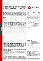 人工智能月报：AI应用往线下渗透，医疗/自动驾驶热度不减