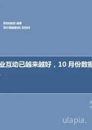 新能源行业周报：政策与行业互动已越来越好，10月份数据值得关注