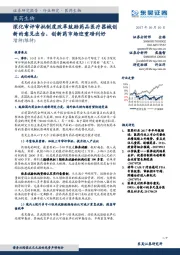 医药生物：深化审评审批制度改革鼓励药品医疗器械创新的意见出台，创新药市场迎重磅利好