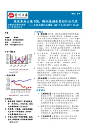 文化传媒行业周报：国庆票房大涨50%，腾讯视频会员创行业记录