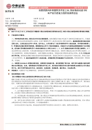 医药生物行业报告简版:创新药国内外有望同步开发上市,利好临床试验CRO和产品引进能力强的创新药企业