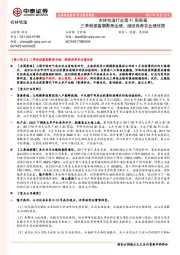 农林牧渔行业第41周周报：三季报披露期聚焦业绩，继续推荐农业绩优股