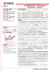 建筑材料行业周报：需求预期趋弱带来波动，建材供给强约束 持续提振基本面，预期差再现