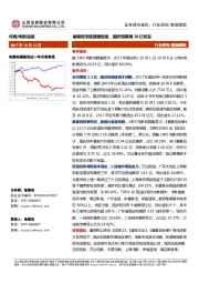 传媒数据跟踪：暑期档市场回暖延续，国庆档票房26亿收官