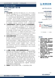 计算机行业周报：布局三季报高增个股行情