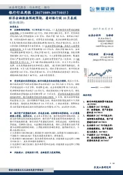 银行行业周报：经济金融数据频超预期，看好银行股10月表现