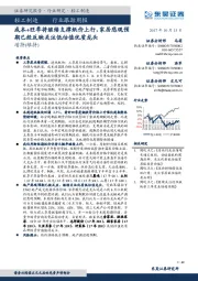 轻工制造行业跟踪周报：成本+旺季将继续支撑纸价上行，家居悲观预期已经反映关注低估值优质龙头