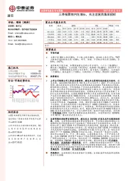 通信行业周报：三季报聚焦内生增长，关注运营商集采招标