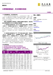 通信行业周报：三季报披露临近，关注高增长标的