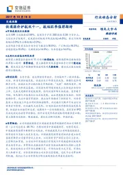 交通运输行业动态分析：快递涨价护航双十一，航运旺季值得期待