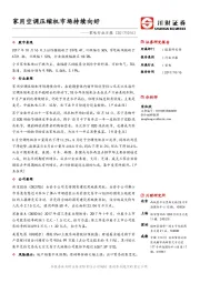 家电行业日报：家用空调压缩机市场持续向好