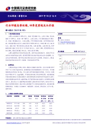 零售行业周报：行业回暖态势延续，四季度重视龙头价值