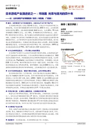 日本游戏产业演进史之一:市场篇 光荣与混沌的四十年