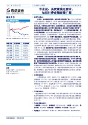 文化传媒行业周报：专业化、高质量满足需求，知识付费市场前景广阔