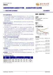 传媒行业深度报告:业绩持续高增长估值抬升可期,全面看多传媒行业发展