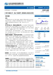 9月港口行业数据点评：进出口高度景气 集装箱吞吐恢复高位增长