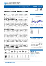 环保工程及服务：千年大计提升环保新高度，政策落地助力订单释放