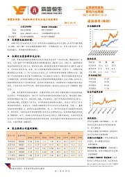 家电行业周报：智能坐便器、洗碗机新兴家电品类正快速增长