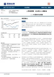 计算机行业周报：三季报前瞻、关注国土三调落地