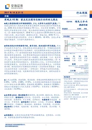 传媒行业周观点:重点关注图书出版行业的两大特点