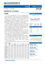 交通运输行业动态报告：布局快递旺季行情，关注自由港发展