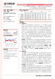 电力设备新能源行业第43周周报：长安计划2025年停售燃油车，前3Q分布式光伏装机同增3倍