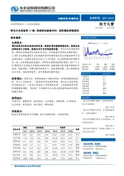 机械设备行业周报：客运货运需求向好，基本面持续改善