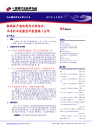 军工行业：搭乘国产客机商用化的快车，北斗行业发展空间有望再上台阶