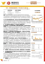 电新专题报告：2018，光伏制造迎接变局，高毛利企业占据主动