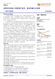 新时代传媒周报:政策利好迎来三季报集中发布,看好传媒行业发展