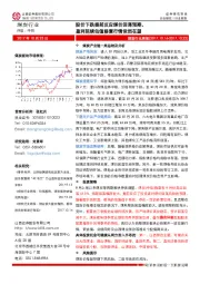 煤炭行业周报：股价下跌提前反应煤价回落预期，盈利延续估值修复行情依然在望