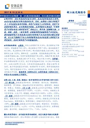 跨市场体育行业双周报：全民健身国家战略稳固，社区与健身的融合是趋势