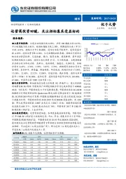 通信行业动态报告：运营商投资回暖，关注招标集采受益标的