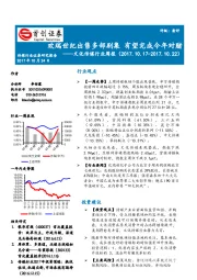 文化传媒行业周报：欢瑞世纪出售多部剧集 有望完成今年对赌