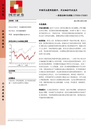 医药生物行业周报：市场关注度明显提升，关注细分行业龙头