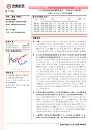 电气设备：点评1-9月电力工业运行数据-1-9月新增电源装机中光伏、风电占比超半数