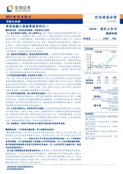 非银行金融行业动态分析：安信金融三季报简报系列之一