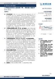 计算机行业周报：三季报基金持仓比重继续下降，持股集中度提升