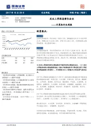 计算机行业周报：关注三季报高增长企业