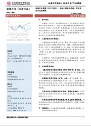 环保行业周报：生态文明建设升级，重点关注水生态领域