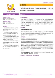 【联讯中小盘】教育周报:国家教育经费首超3万亿,和君系出售汇冠股份控制权