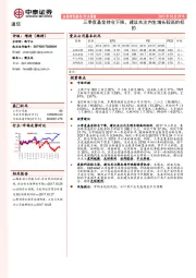 通信行业周报：三季度基金持仓下降，建议关注内生增长较高的标的