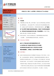 传媒行业周报：《绝地求生》接档《王者荣耀》对游戏行业产生示范效应