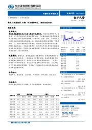 轨交行业周报第38期：轨交趋势向上，板块估值回归