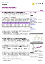 非金属类建材：持续推荐优质小建材龙头