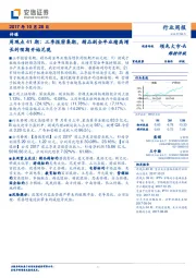 传媒周观点41期：三季报密集期，精品剧全年业绩高增长的预期开始兑现