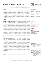 廊坊市户口迁移管理实施细则点评：差别化落户 廊坊北三县严控人口