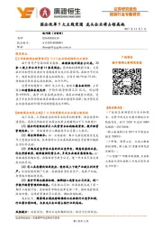 旅游行业专题研究：国企改革5大主线突围龙头企业将占领高地