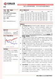 传媒行业月报：阅文上市带动板块催化，关注行业龙头估值切换机会